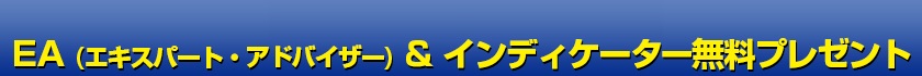 EZ MT4ならではの5つの魅力